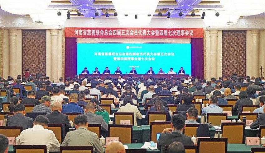 我会应邀参加河南省慈善联合总会第四届会员代表大会第五次会议暨第四届理事会第七次会议 (1).jpg